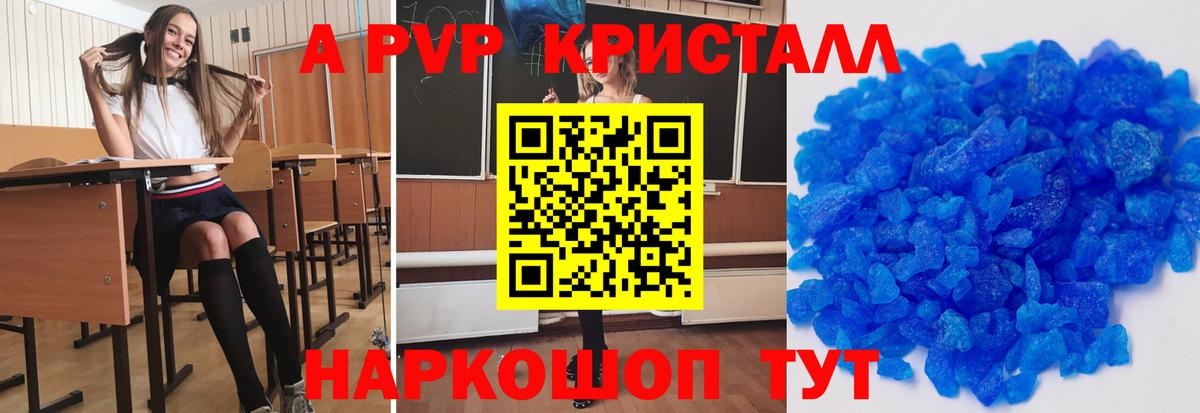 Alpha-PVP Соль Гудермес