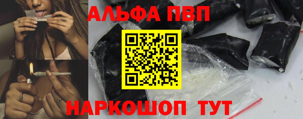 Alpha-PVP VHQ Гудермес
