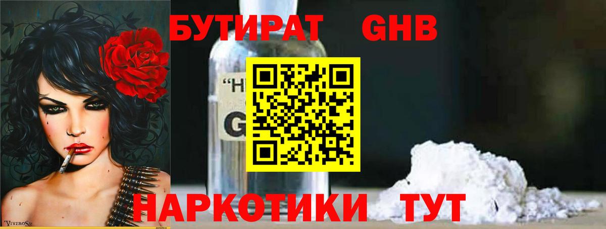 Бутират вода  Бутират  Гудермес  Вход с VPN 