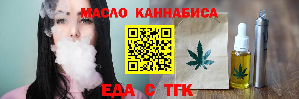 Гудермес  Печенье с ТГК марихуана  Вход с VPN 