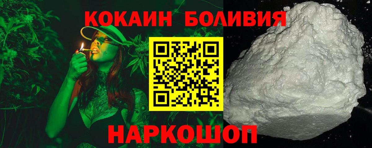 COCAIN Эквадор  Вход с VPN  COCAIN FishScale  COCAIN  Гудермес 