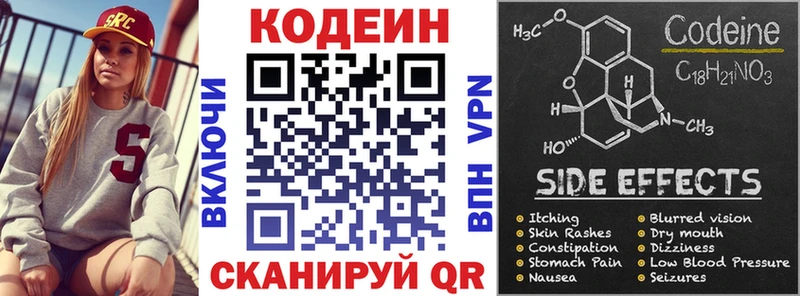 OMG ONION  Гудермес  Codein напиток Lean (лин) 