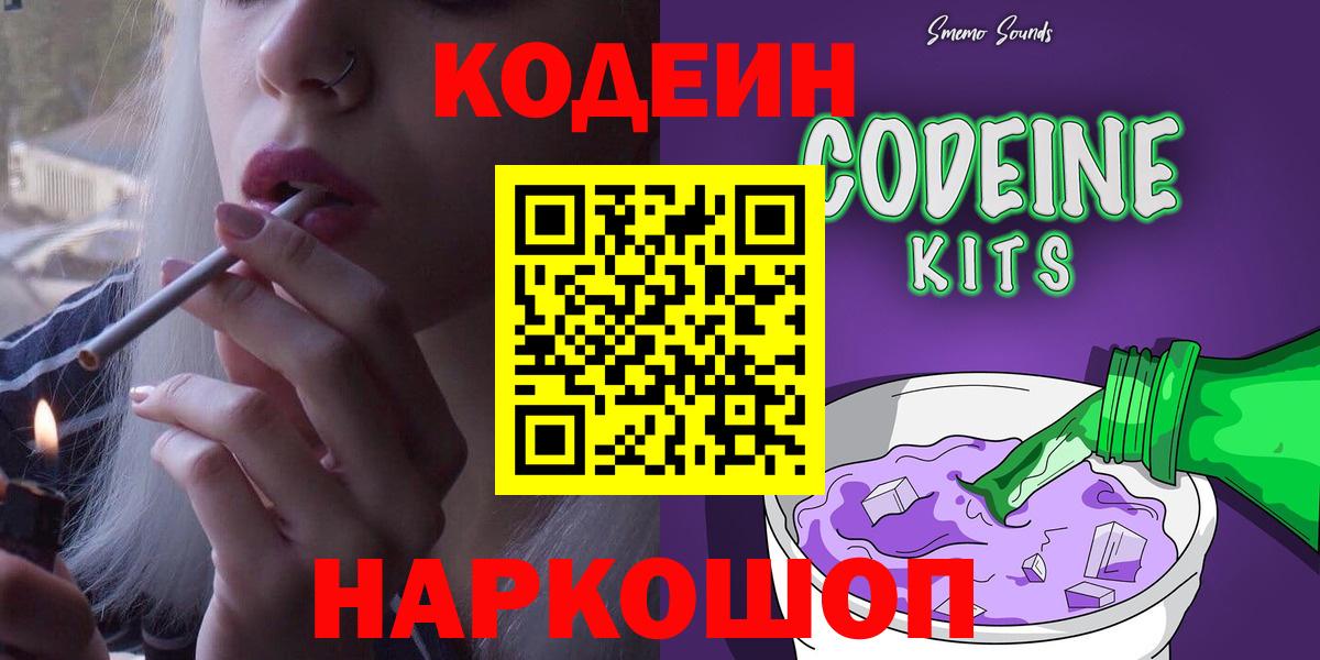 Гудермес  Codein напиток Lean (лин)  Вход с VPN  Codein напиток Lean (лин) 
