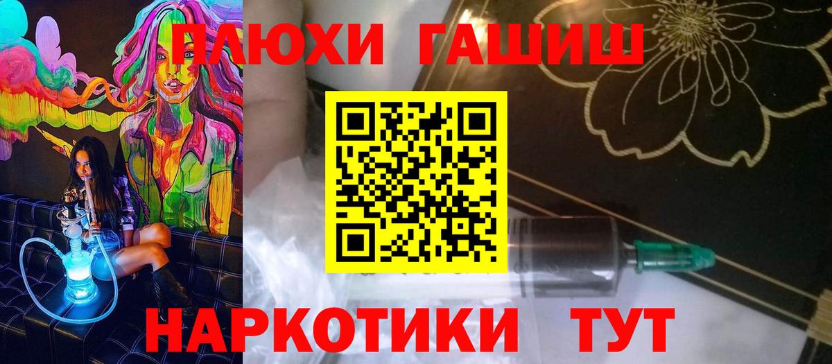 Гашиш гашик  Гашиш гашик  где купить наркоту  Гудермес 