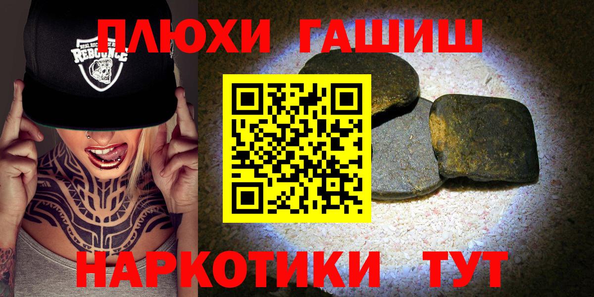 ГАШИШ Premium Гудермес