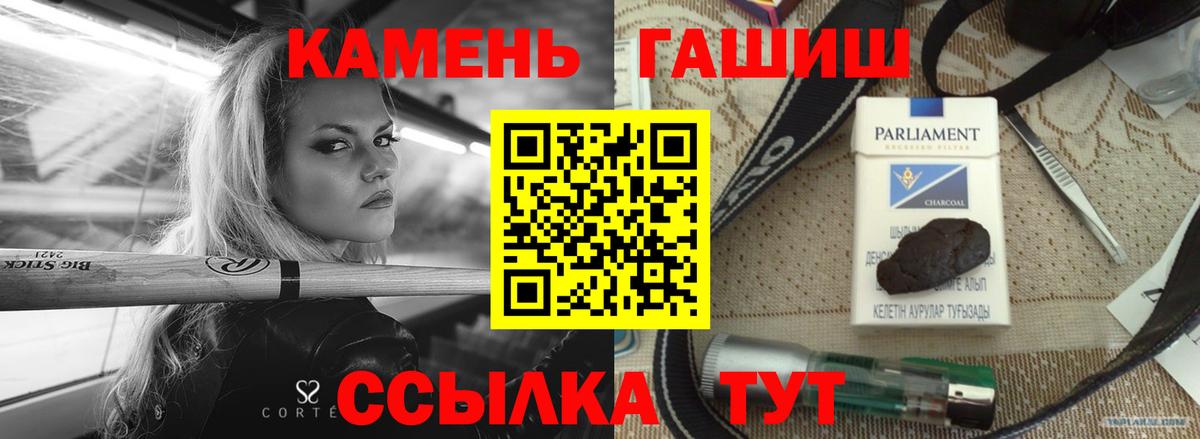 Гашиш хэш  Вход с VPN  Гудермес 