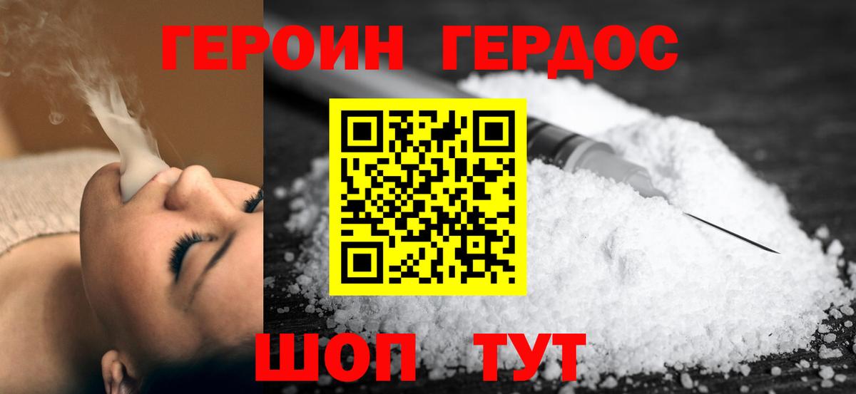 Гудермес  ГЕРОИН  Вход с VPN  ГЕРОИН VHQ 