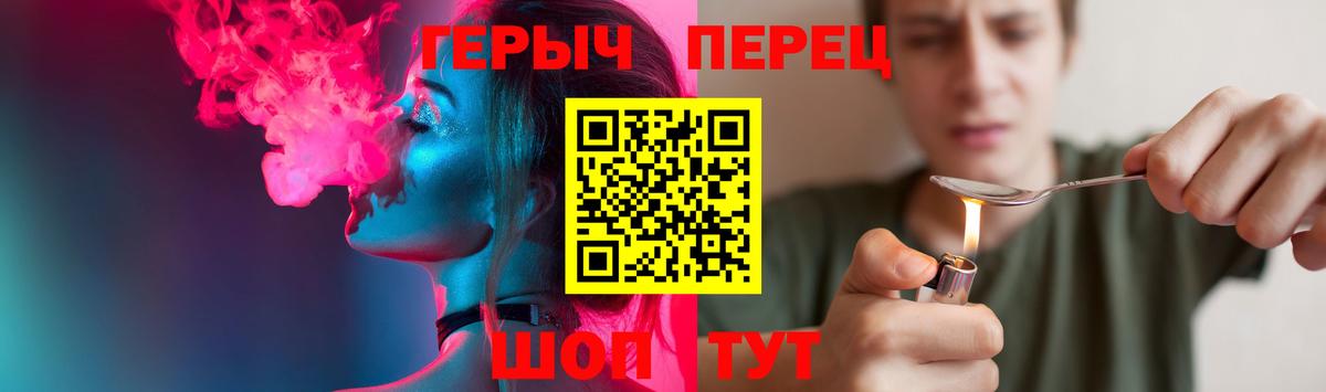 ГЕРОИН белый Гудермес