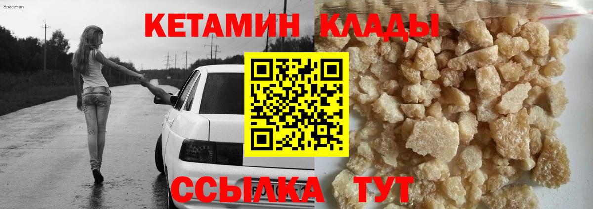 Кетамин ketamine Гудермес