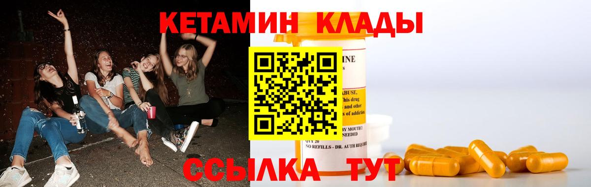 КЕТАМИН ketamine  blacksprut рабочий сайт  Гудермес  Вход с VPN 