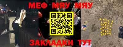 мяу мяу мука Гусев