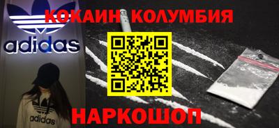 кокаин VHQ Гусь-Хрустальный