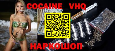 героин Беслан