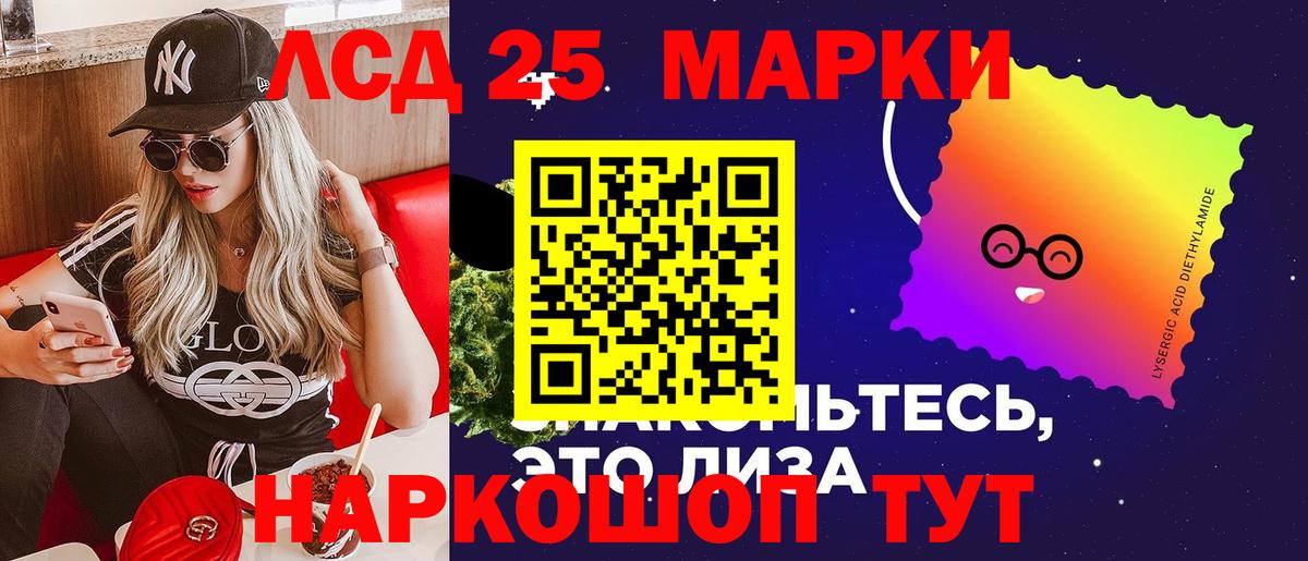 ЛСД экстази кислота  Лсд 25 экстази ecstasy  LSD-25 экстази  Вход с VPN  Гудермес 