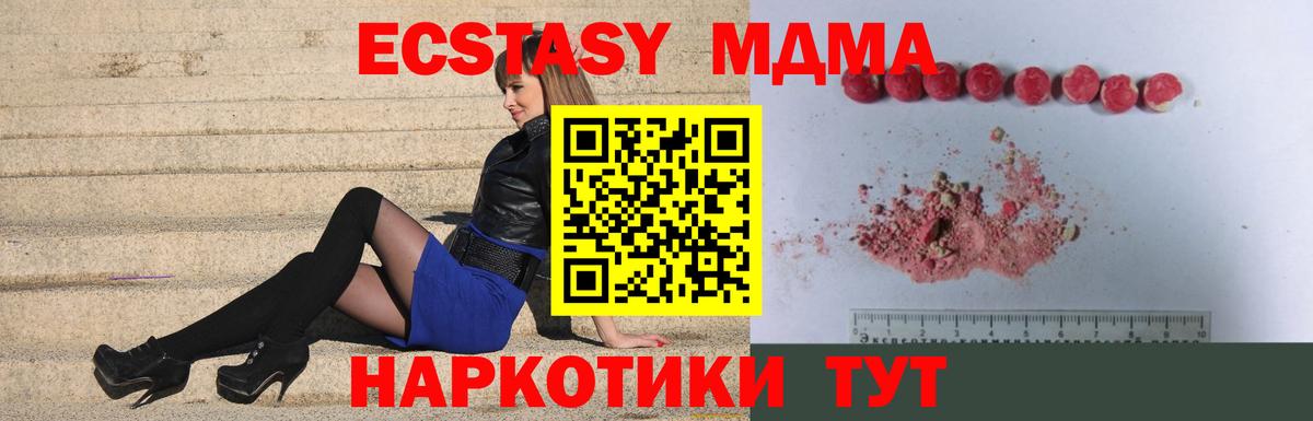 МДМА кристаллы  Вход с VPN  Гудермес  MDMA кристаллы 