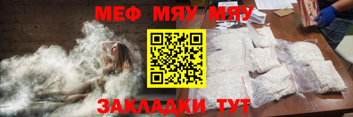Мефедрон кристаллы Гудермес
