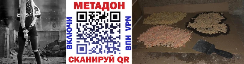 Метадон кристалл  Гудермес 
