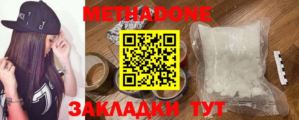 Метадон белоснежный  МЕТАДОН белоснежный  Вход с VPN  omg зеркало  Гудермес 
