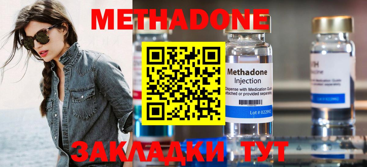 Метадон белоснежный Гудермес