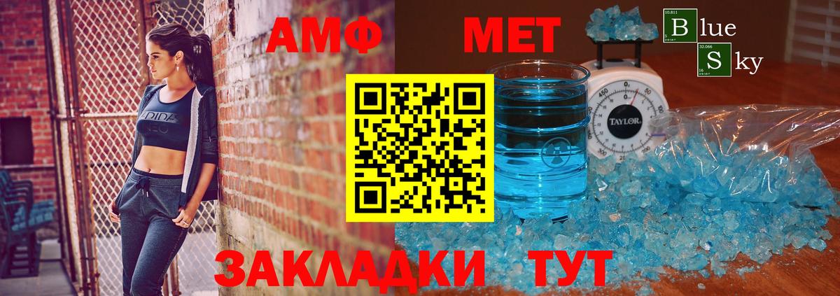 Метамфетамин Декстрометамфетамин 99.9% Гудермес