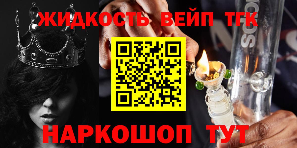 Дистиллят ТГК концентрат Гудермес